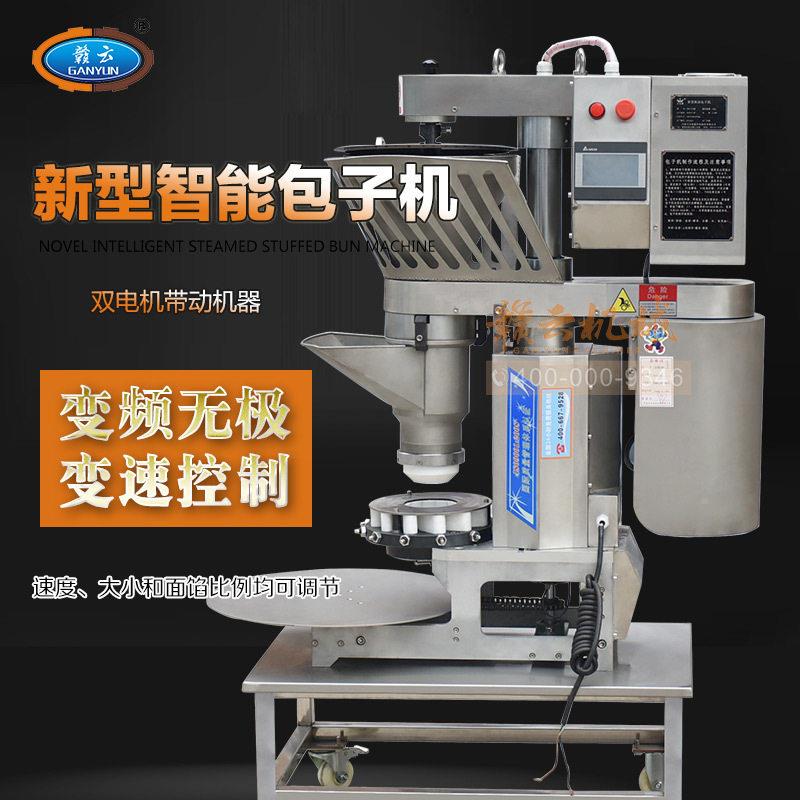 赣云应设商用包子机小型仿工做包手子机器设备全自动138包包子供