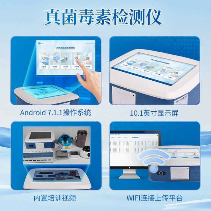 真菌毒素JY-LD-LZ测检仪、粮食黄曲霉素玉米霉呕快吐毒素伏赤马速