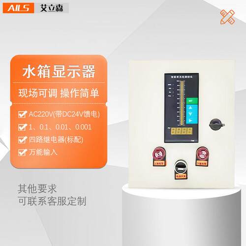 位显水仪表消防水箱液位计水变池水位控制器液示位送器4~20CIOmA
