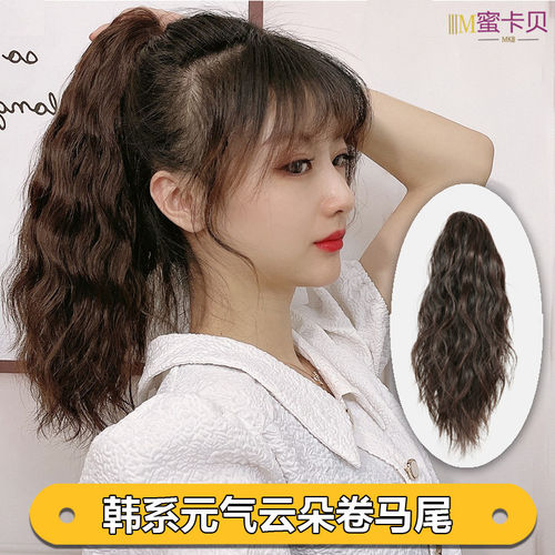 假发马尾女抓夹中长短卷发真发波纹卷羊毛卷真人发丝云朵烫高马尾