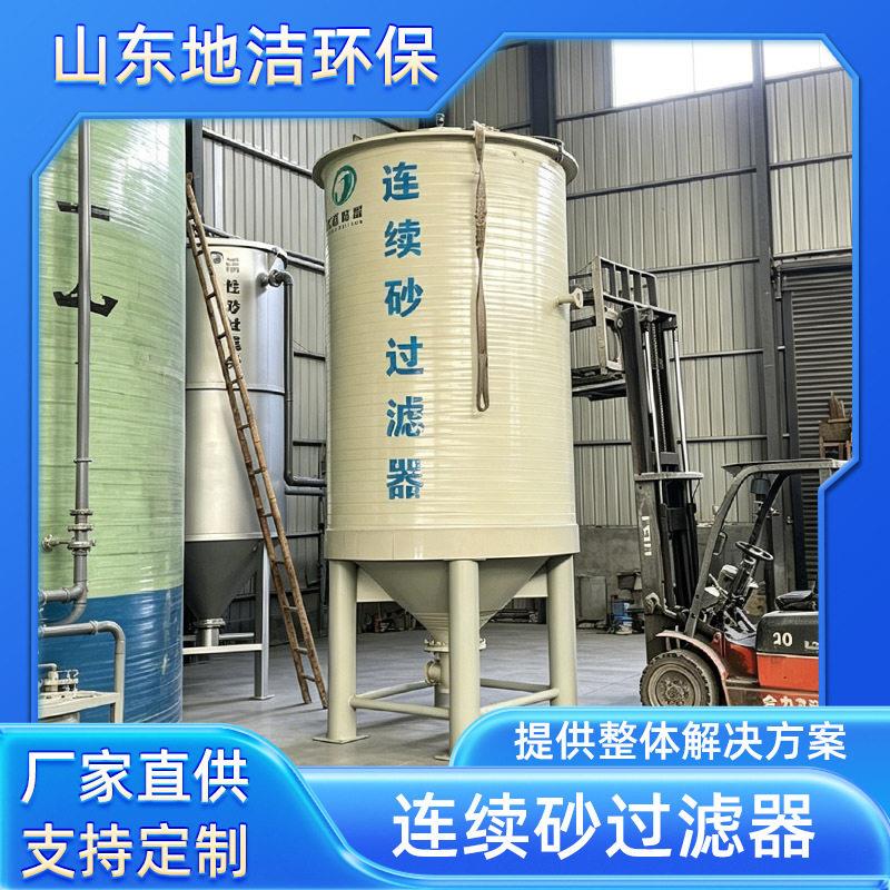 全自动连续砂过滤器多介质机械锰砂活性炭浅层砂大型工业水过滤