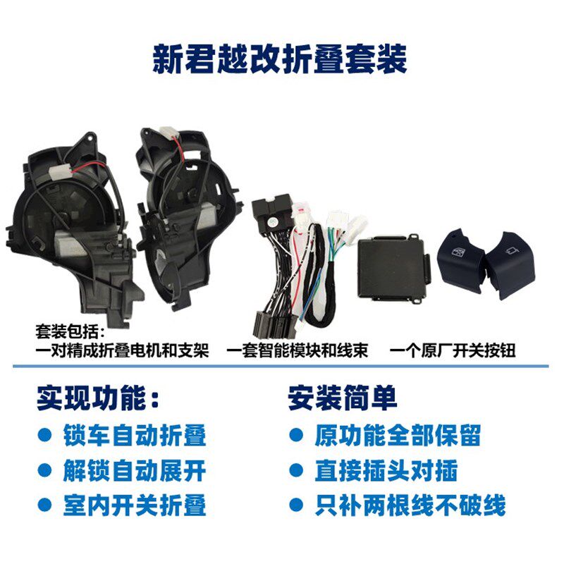 别克GL8威朗英朗君威君越昂科拉改装自动电折叠后视镜反光倒车镜