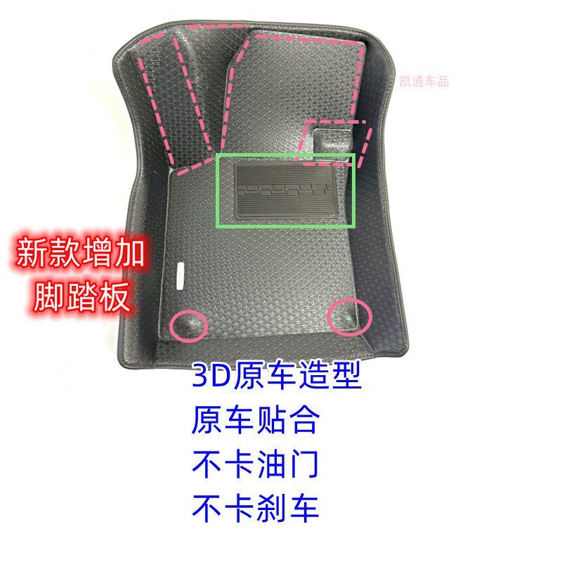 东风标致新508L/408/5008原厂全包围覆盖脚垫3D防水地垫毯无异味