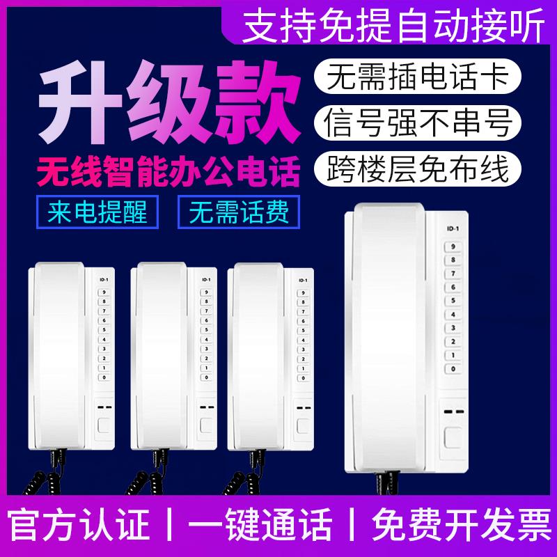局域网无线对讲呼叫器办公室老板呼叫秘书员工双向语音电话互通内