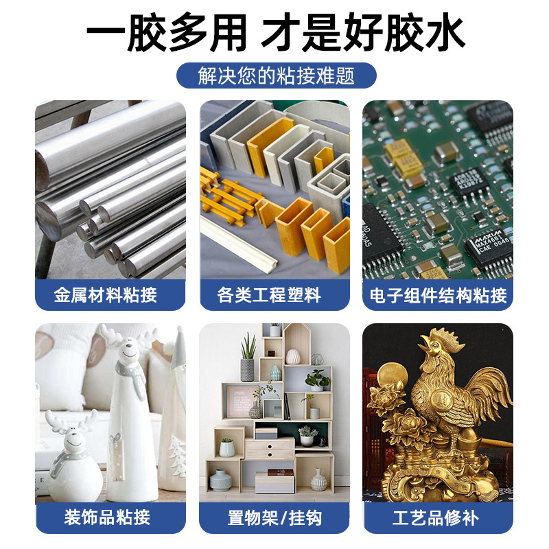 代替焊接10:1强力冷焊剂粘铁铝饼塑料陶瓷岩板木材金属多功能AB胶