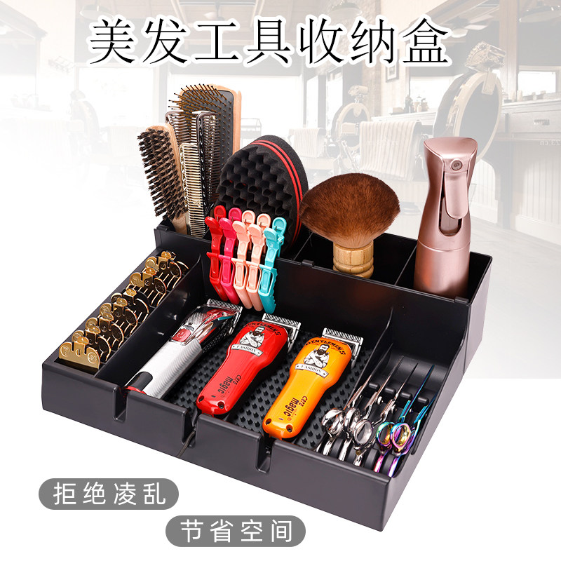 发型师工具电推剪收纳盒卡尺放置剪刀托盘美发油头理髲店用防滑垫