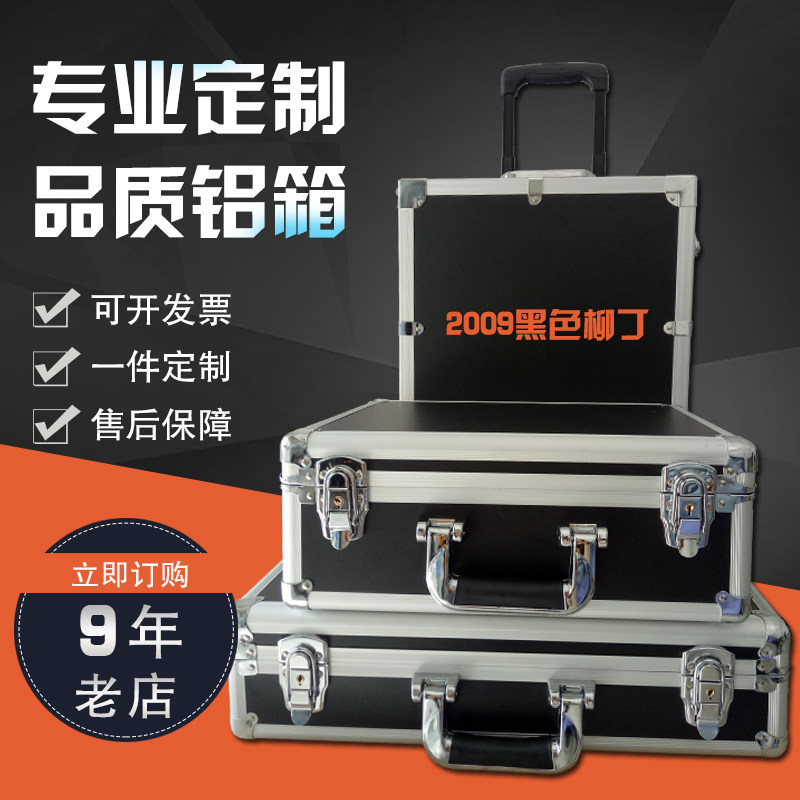 定做铝合金箱手提铝箱航空箱工具箱定制包装箱展示箱设备箱运输箱
