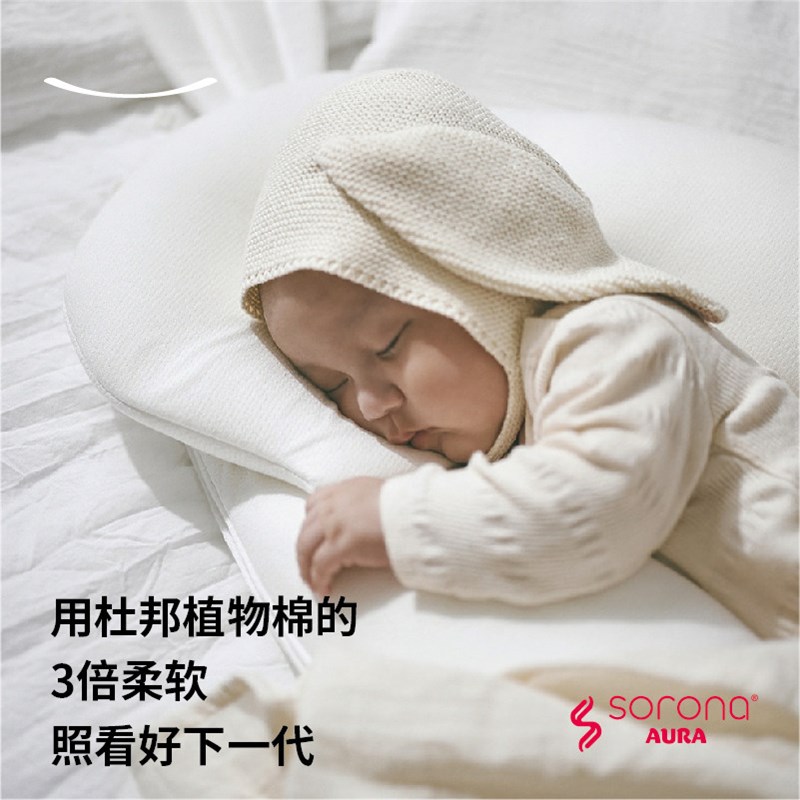 婴儿抱枕raras兔兔枕安抚枕防惊跳哄睡神器宝宝抱枕侧睡靠背枕头