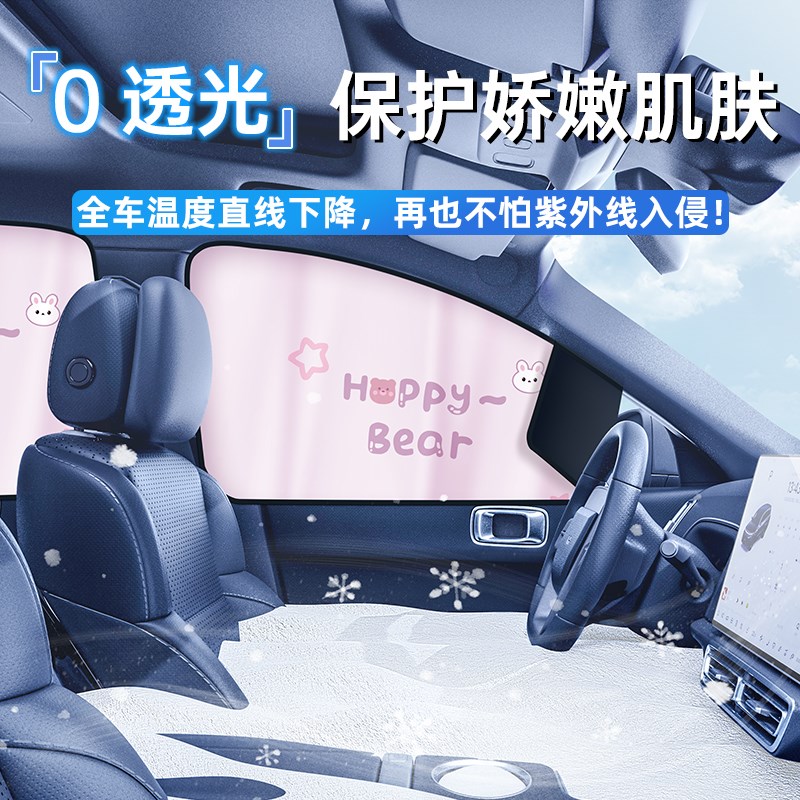 汽车窗遮阳帘婴儿防晒隔热儿童宝宝磁吸式户侧轨道嵌入车玻璃内用
