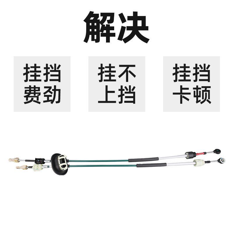 标致3008换挡拉线标志3008排挡线档线档位档杆挂档挂挡换挡线总成
