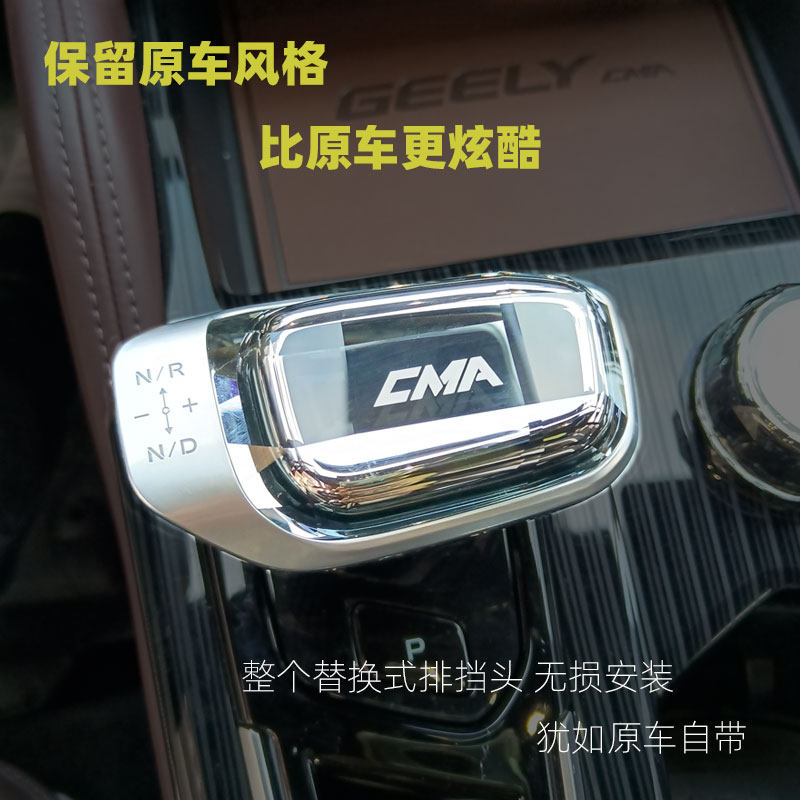 适用星越L带灯水晶换档把手七彩发光排挡头雷神替换式换档杆CMA内