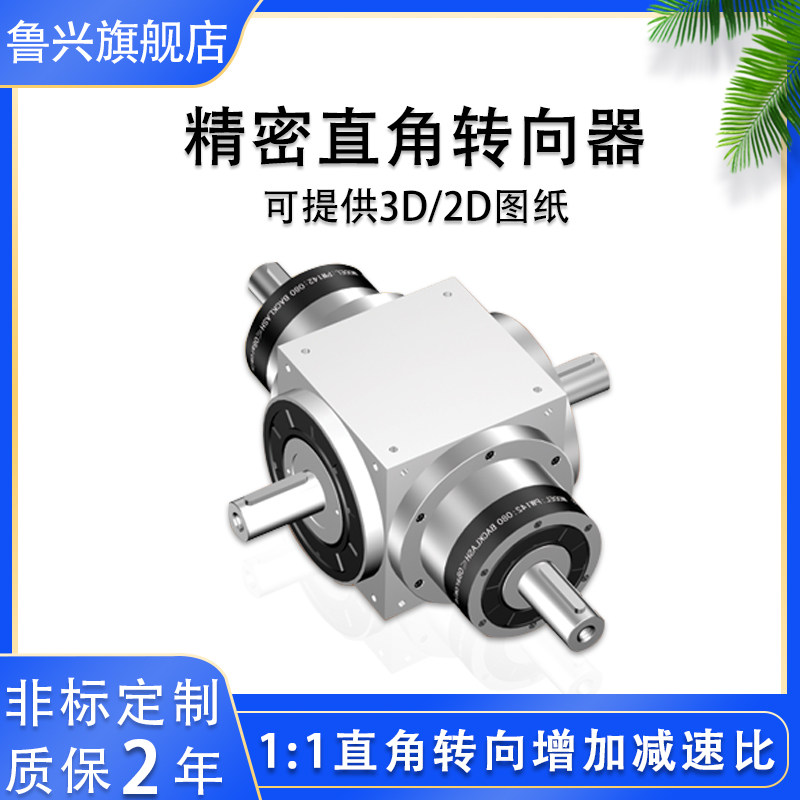 0.75kw-4kw直角行星减速机PW140转角减速机 传动箱 转向器 转向箱