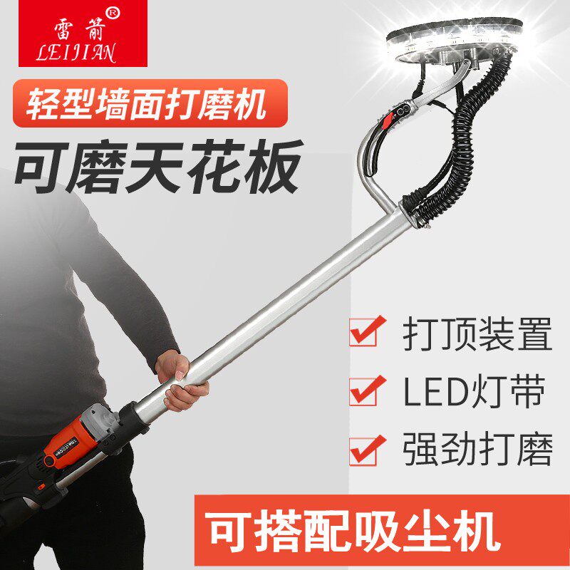 雷箭墙面打磨机软轴电动砂纸机砂光机轻便磨墙机沙皮机电机在下方