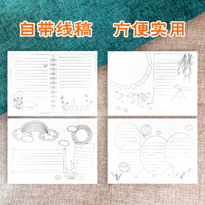 A4A3手抄报专用纸线稿模板 幼儿园小学生黑板报纸通用万能半成品
