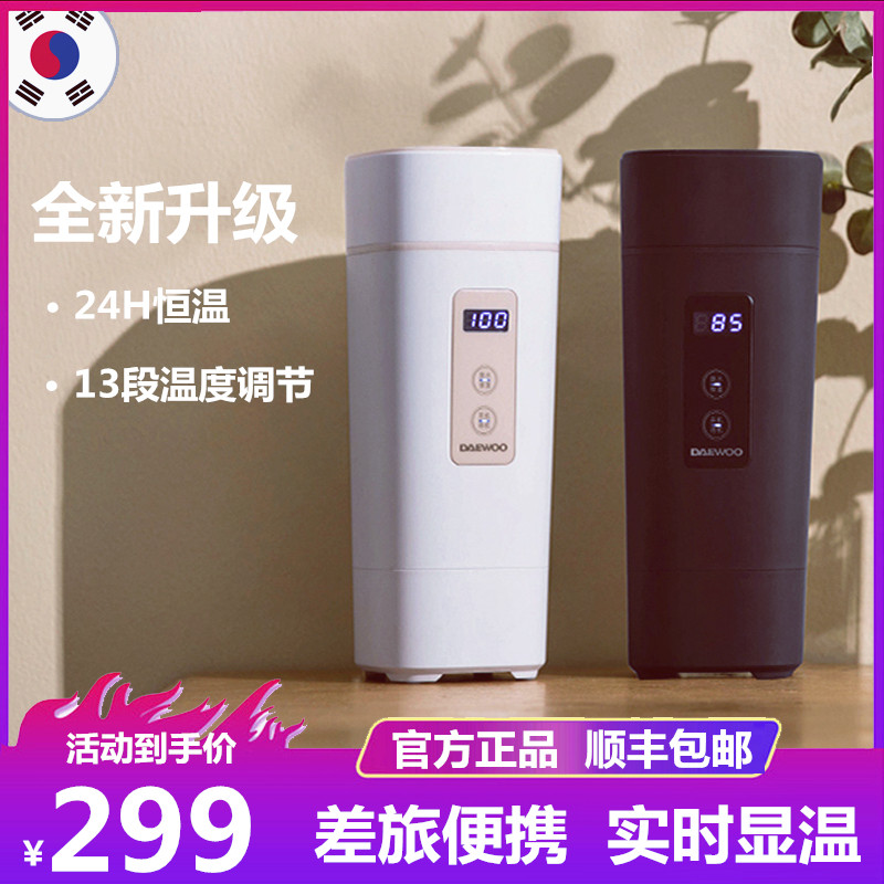 韩国大宇烧水壶便携电热烧水壶全自动迷你烧煮水壶旅游保温杯家用