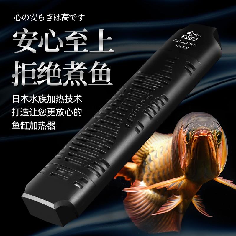 渔小犟鱼池鱼缸变频加热棒大功率户外水族箱恒温加温棒水产虾养殖