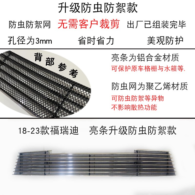 09-23款起亚福瑞迪中网外观改装饰条 前脸专用配件汽车用品防虫网