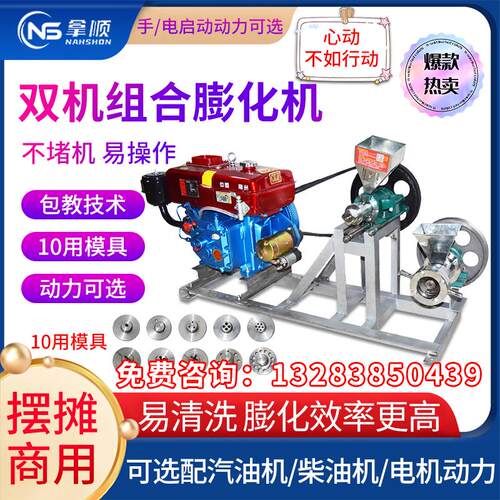 金施米面混合膨化机大米玉米自熟式3号弯管杂粮膨化机面粉膨化机