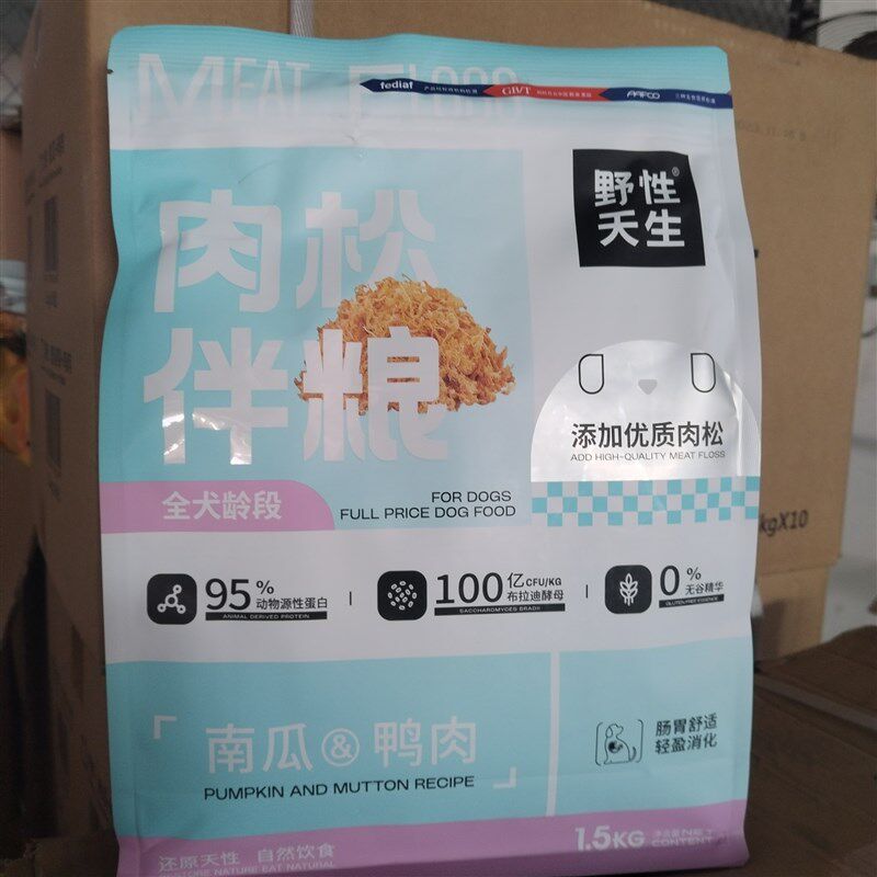 野性天生猫粮狗粮冻干双拼石榴蔓越莓猫狗粮野性天生猫咪主粮狗粮