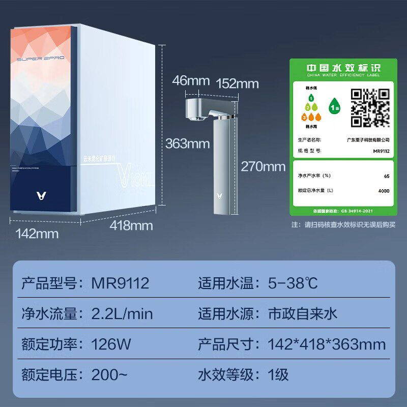 云米昆仑矿泉净水器 鲜热即饮 RO反渗透加热净水机 1000G大通量