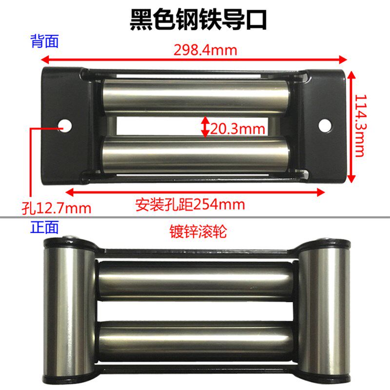 越野车绞盘导口 通用汽车拖车导口器 导绳架 导绳器 排绳器 钢铁