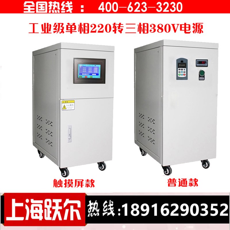 单相电220V转三相380V电源转换器变压器变频器单相变三相电220V