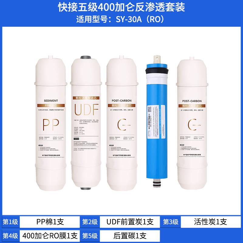 台式管线机滤芯前置三级后置T33反渗透RO膜商用壁挂直饮水机配件
