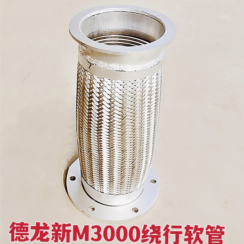陕汽德龙新m3000绕行软管连接增压器排气软管排气管波纹铁管