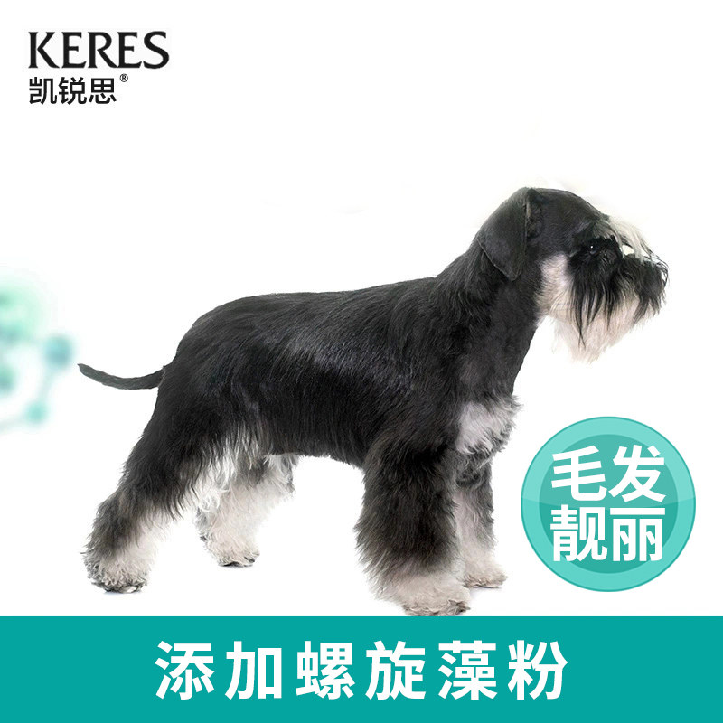 凯锐思 雪纳瑞狗粮幼犬成犬小型犬专用粮40斤