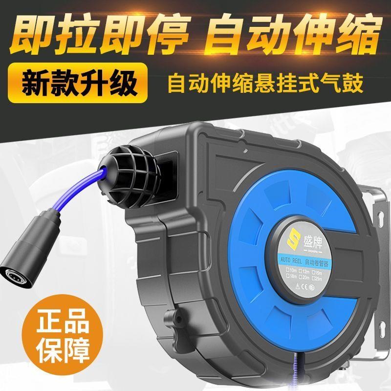 气鼓自动伸缩气管卷管器电鼓水鼓气动工具高压泡沫鼓组合汽鼓