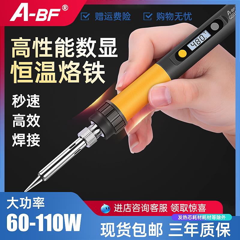 A-BF\/不凡GS系列数显恒温电烙铁工业级大功率洛铁焊锡枪60W110W