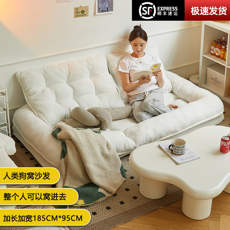 人类狗窝懒人沙发可睡可躺网红榻榻米双人版客厅巨大可折叠两用床