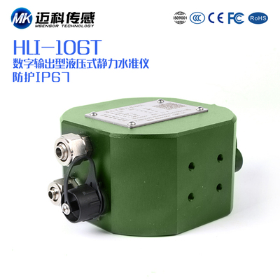 HLI-106T液压式静力水准仪 压差式静力水准仪 垂直沉降位移传感器