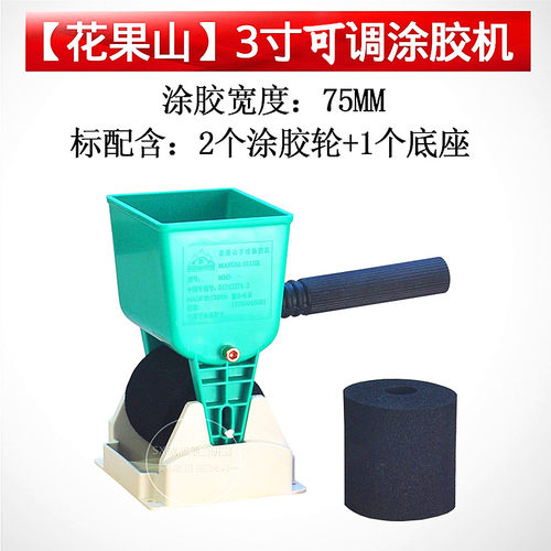花果山手动涂胶机木皮滚胶机白乳胶木刷胶机滚胶器纸箱壁纸滚胶机