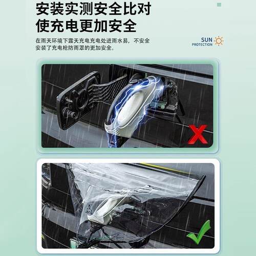 适用比亚迪海鸥充电枪防雨罩新能源电动汽车户外防雪充电口防水罩