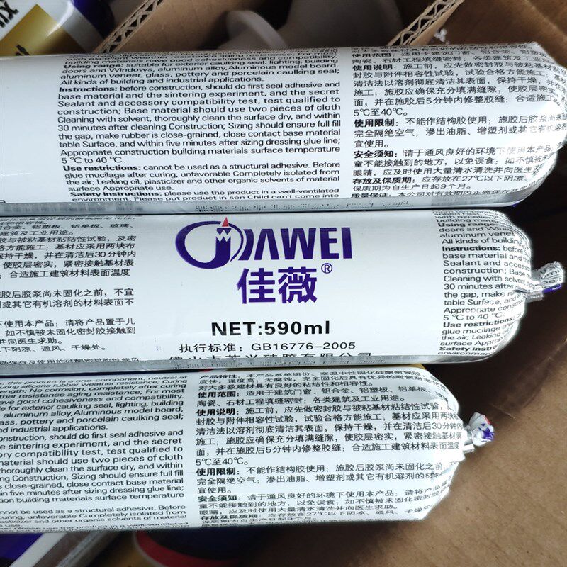 佳薇995中性结构密封胶石材大理石门窗填缝密封快干防霉耐老化胶