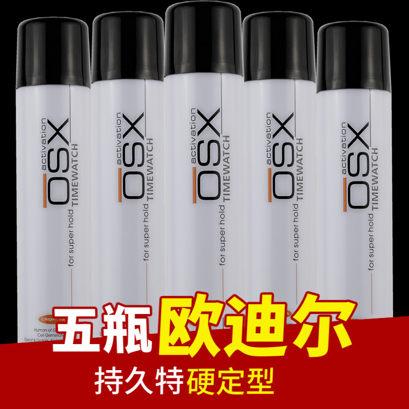 欧迪尔干胶男士头发定型喷雾旭秀动炫酷派特硬啫喱水碎发强力发胶