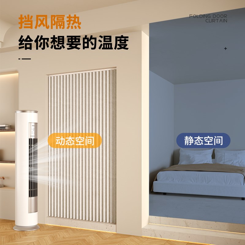 折叠门帘家用免打孔轨道防风隔热空调挡风帘子卧室厨房遮挡隔断