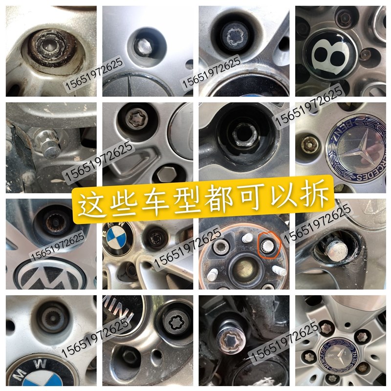 取宝马防盗螺丝反牙轮胎疑难螺丝拆卸器流氓反牙套筒轮胎滑角套筒