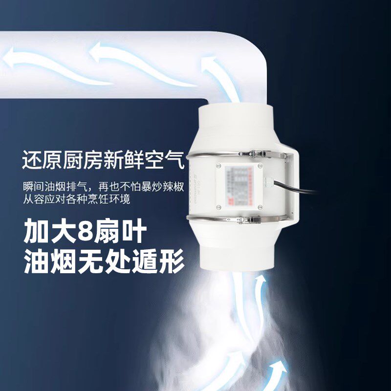 斜流增压管道风机排气扇厨房8寸排风扇卫生间换气扇家用抽排油烟