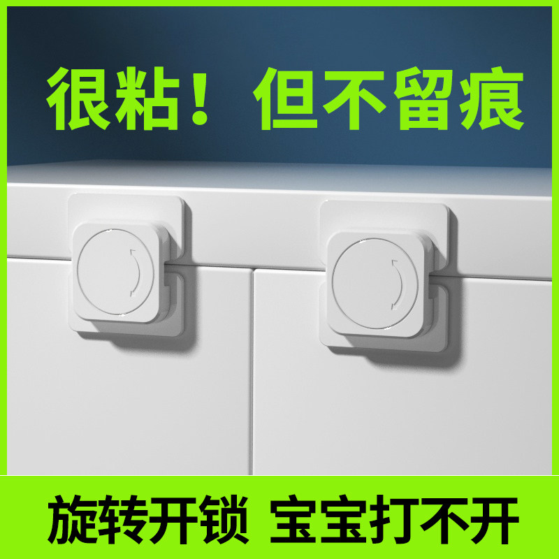 抽屉扣防宝宝儿童锁扣柜门防护卡扣安全锁冰箱饮水机防烫锁免打孔