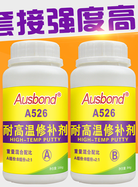 A526金属修补剂粘铸铁不锈钢铝合金暖气片汽车排气管漏气发动机耐