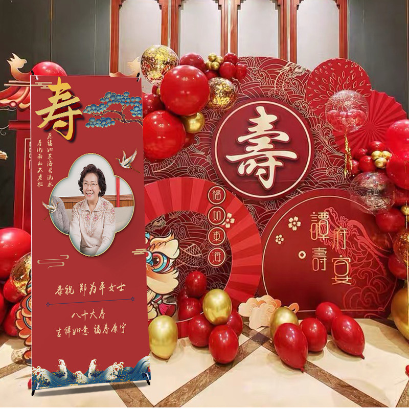 老人生日过寿布置祝寿客厅背景墙寿字爸爸大寿寿星寿宴场景海报