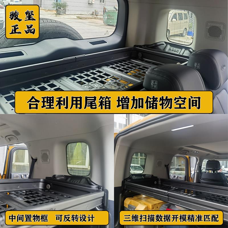 方程豹5尾箱拓展架储物框承重型高强度合金材料置物架收纳盒行李