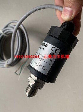 复盛压力传感器932312S-2232156-100