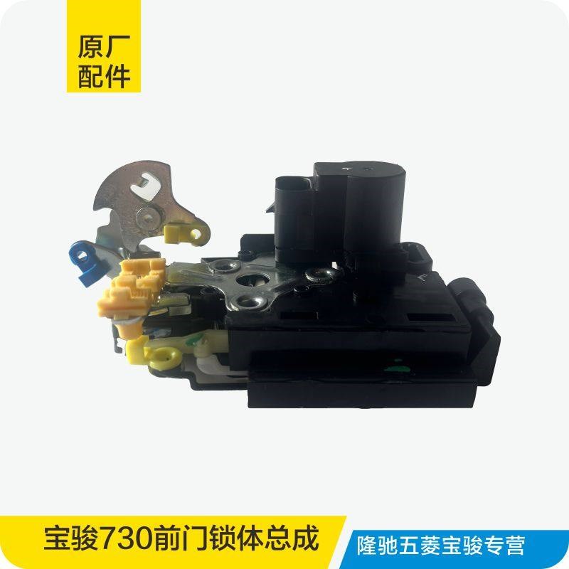 适用于原厂宝骏730 310 510 560RM5前门中控锁总成主驾驶门锁马达