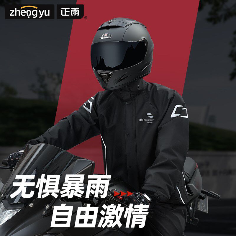 摩托车雨衣男款成人分体式骑行套装外卖骑手专用电动车全身防暴雨