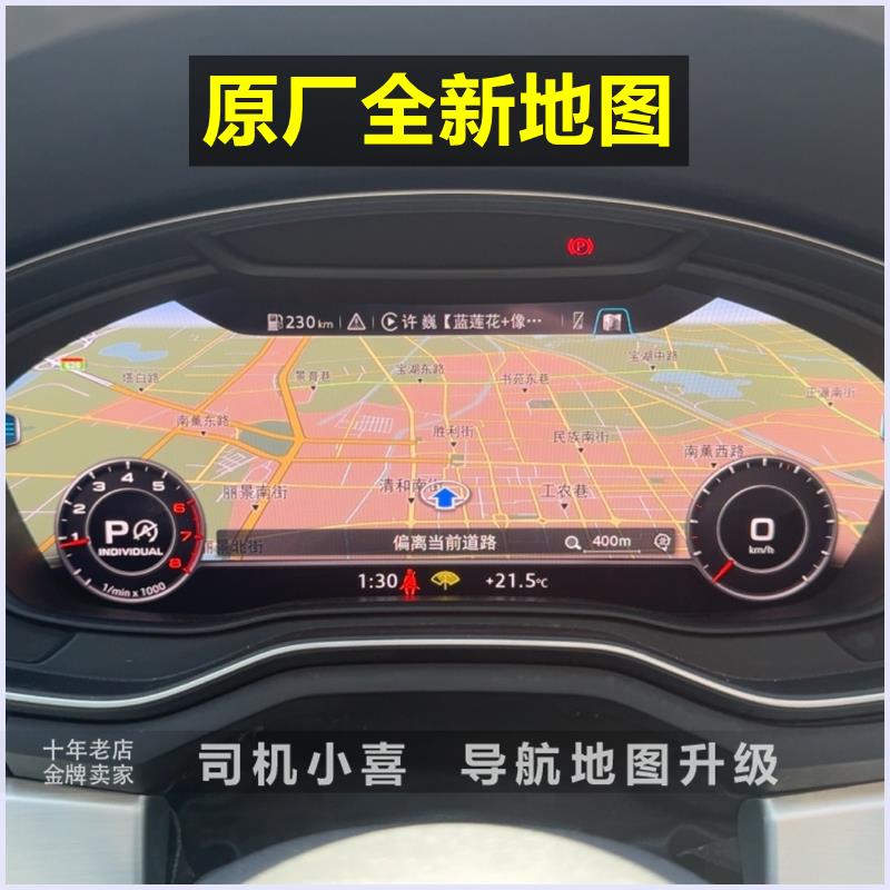 2024年8711版 奥迪B9 A4L A5 Q7 Q5L导航地图升级卡 大众辉昂迈腾