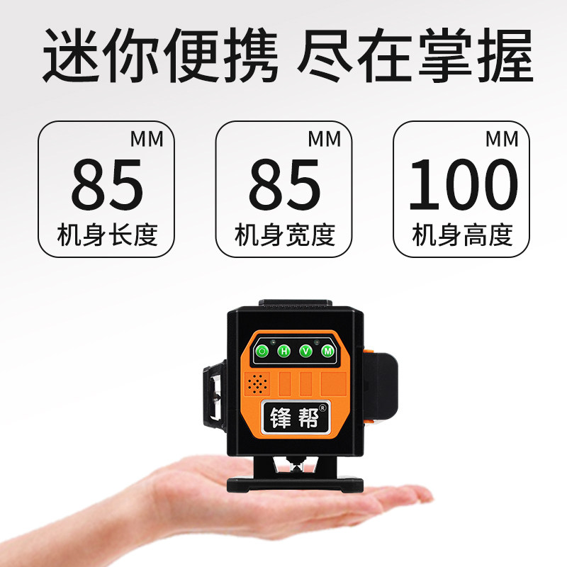 语音智能红外线水平仪绿光十二线高精度强光细线激光仪全自动调平
