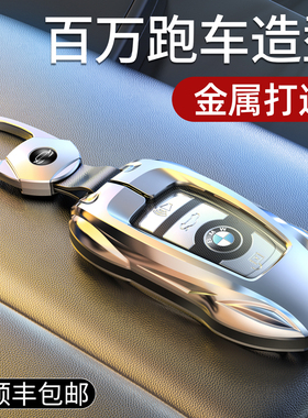 宝马钥匙套X5壳X1高端五525三525Li5系3车X3扣女男X4320Li适用i包